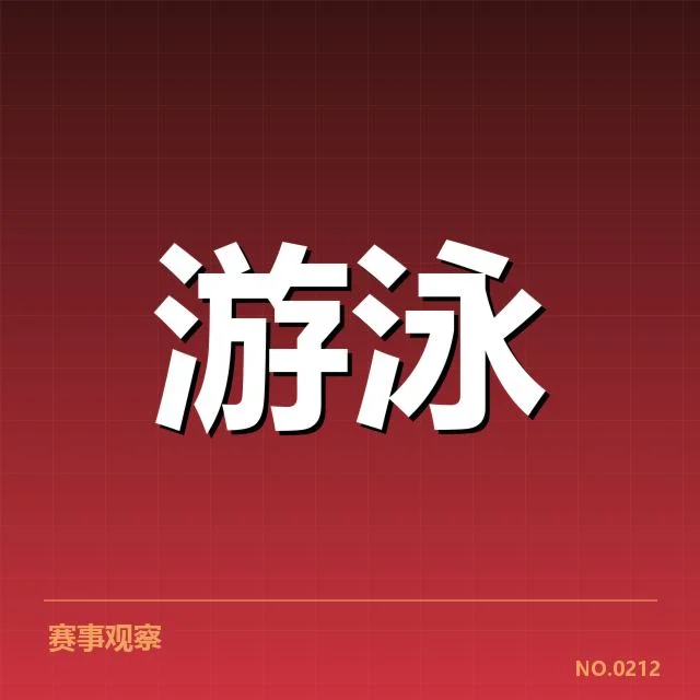 确认的选手名单及赛程安排