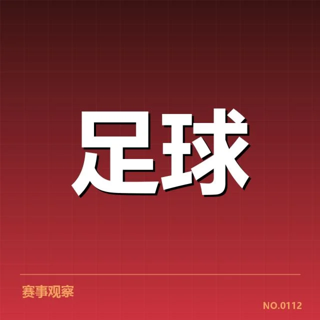 法国杯积分榜已确认的核心数据