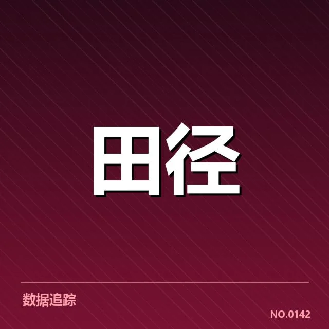 苏炳添纪录刷新：他的极限还能突破到哪里